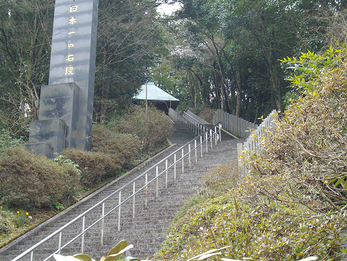 日本一の石段（釈迦院御坂遊歩道）